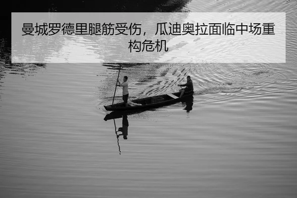 man-cheng-luo-de-li-tui-jin-shou-shang-gua-di-ao-la-mian-lin-zhong-chang-zhong-gou-wei-ji-2-679.jpg